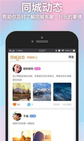 南柚  v1.0.1图2