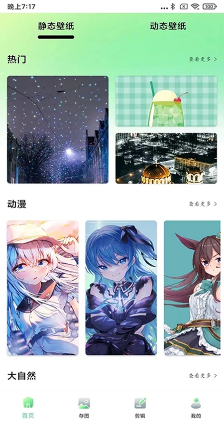 光影存图免费版  v2.8.3图1