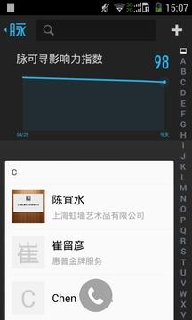 脉可寻APP  v5.02.00图1