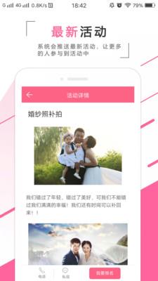 红豆婚恋网  v0.1.40图4