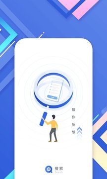 小树搜索  v2.4.0图1