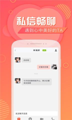 闲聊  v5.4.2图3