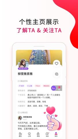 惠有缘  v1.0.3.0图4