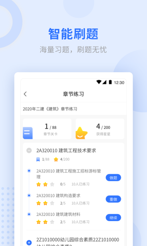 学天教育  v1.7.6图1