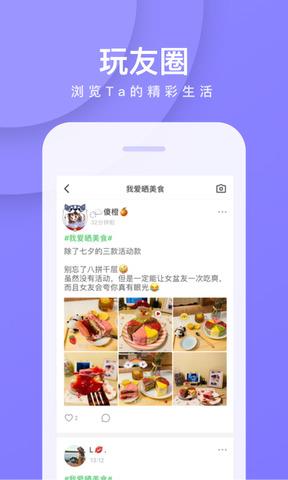 谁是卧底手机版  v2.1.9图5