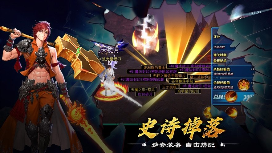 九曲封神问道  v1.4.2图1