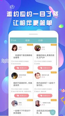 同城陌爱  v8.0.0图3