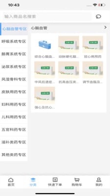 正奥立康  v0.0.1图3