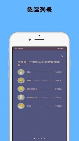 放松双眼  v1.0.1图2