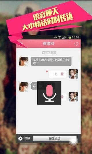 懒人相亲  v5.2.0图4