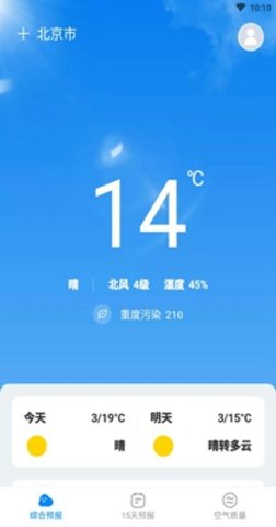 天气随心查  v4.1.0图3