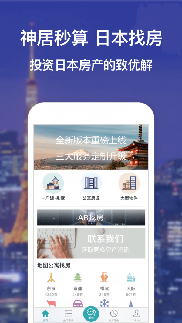 神居秒算  v2.6.3图2