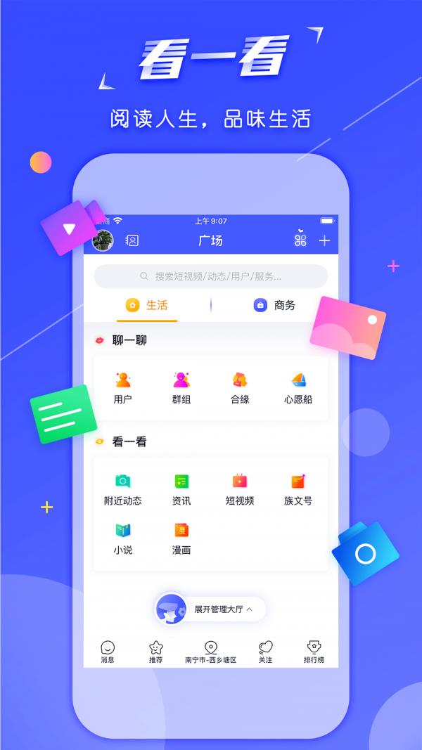 邦族  v2.0.0.0图5