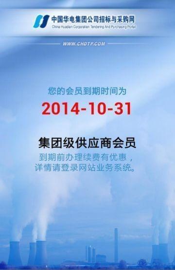 华信  v5.5.13图4