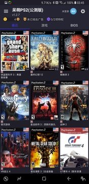 呆萌PS2模拟器最新版