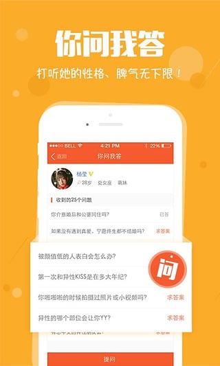 找到ta(找对象)  v3.1图1