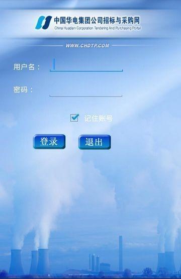 华信  v5.5.13图1