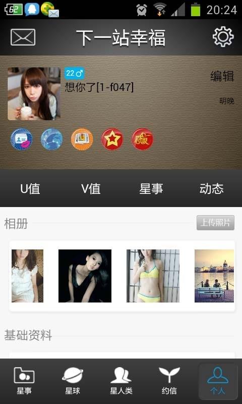 约信  v1.1.2.5图2