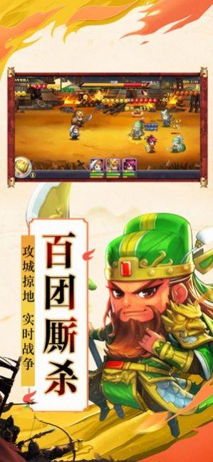 天天怼三国之暗度陈仓  v1.0图3