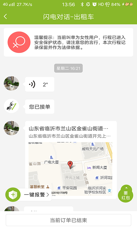 可蚁点  v1.0.0图1