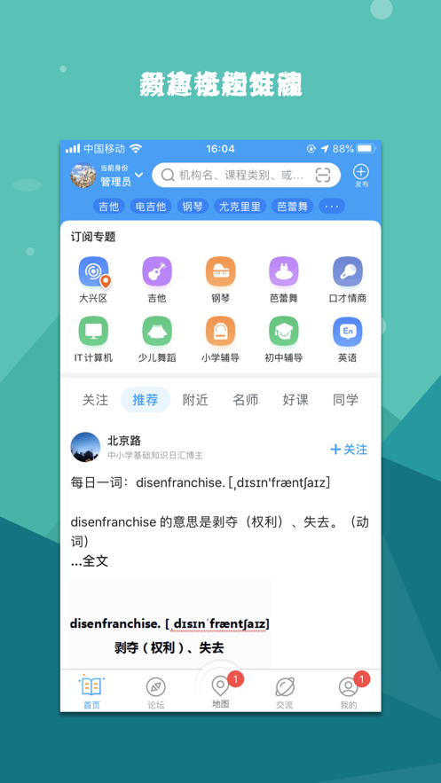 蔚来论坛  v1.0.0图2