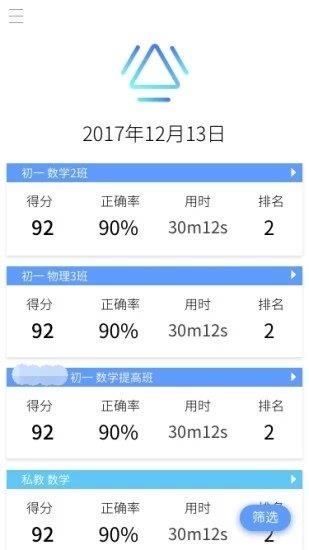 沃课学习  v3.3.9图1