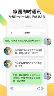 一起长大  v3.5.10图2