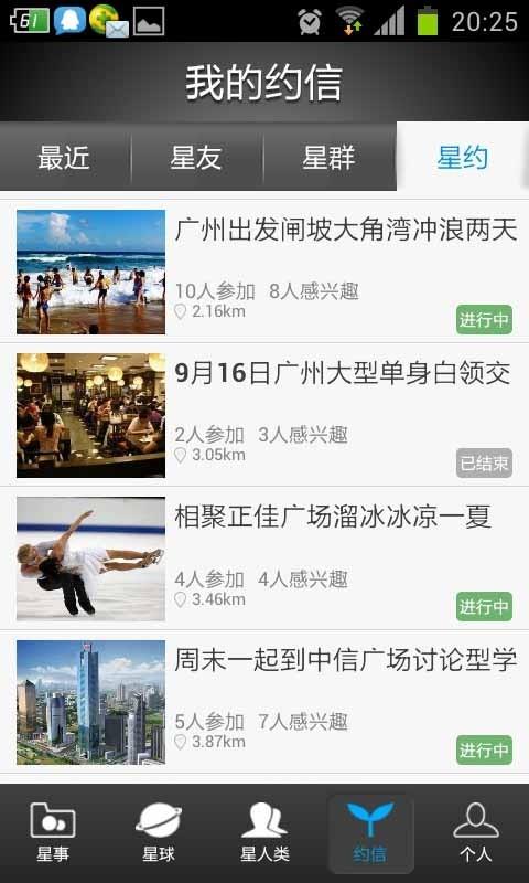 约信  v1.1.2.5图3