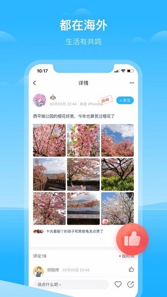 hi龟龟  v1.0.6图3