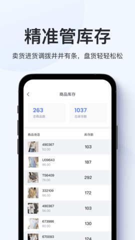 聚货通  v1.0.7图2