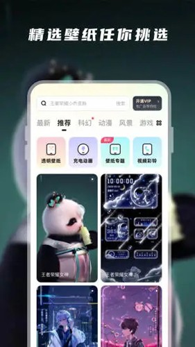 皮皮动态壁纸  v1.6.0图1