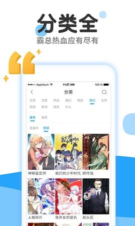 抖阴漫画免费