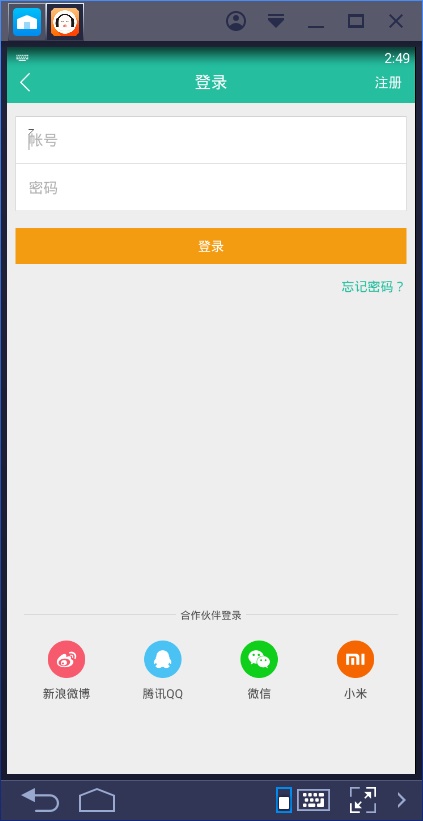 懒人听书极速版下载免费  v6.5.0图3