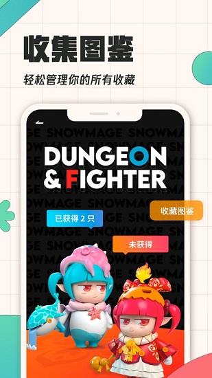 腾讯饭集  v1.0.0图5