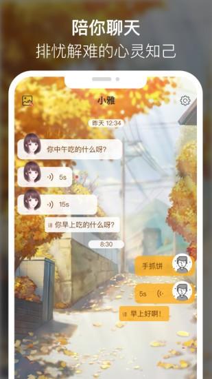 愿望种子最新版  v2.1.4图2