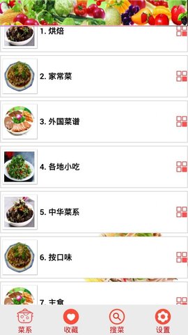 家常菜食谱大全  v2.08图2