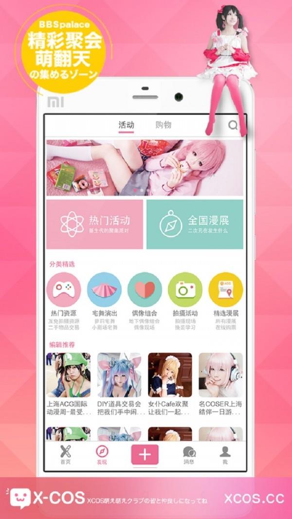 XCOS圈圈  v1.2.2图3