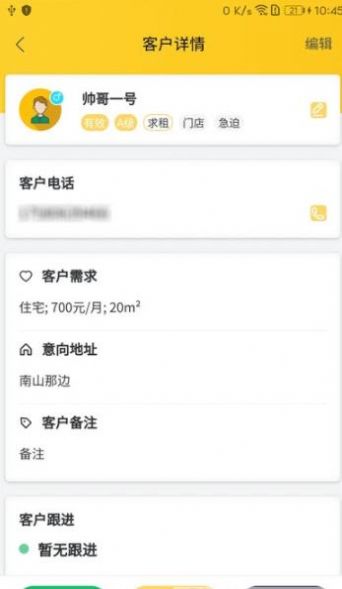 独立经纪人  v1.0.0图1