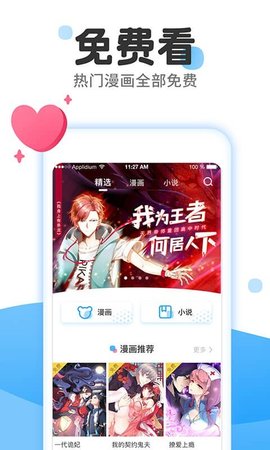 抖阴漫画免费  v1.0.2图2