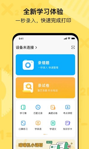 喵喵机  v7.33.00图2