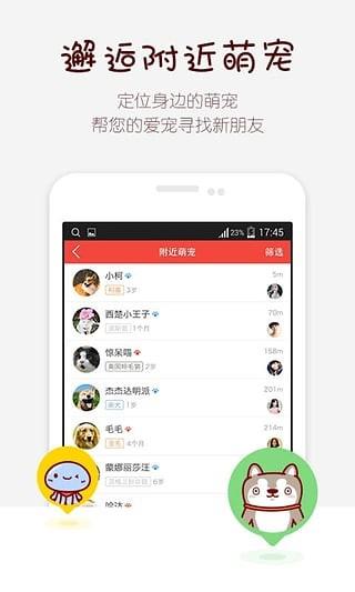 有宠  v4.4.3图4