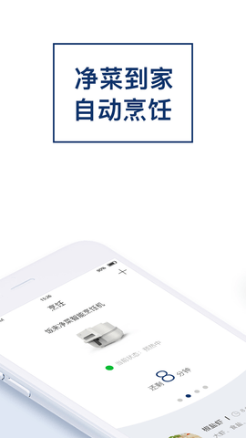 饭来  v2.0.6图1