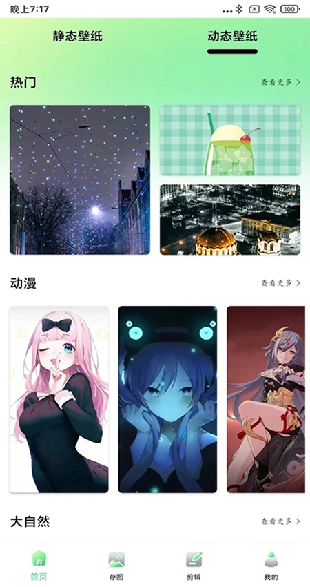 光影存图app破解版  v2.8.3图3