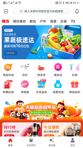 卷糖  v1.5.61图1