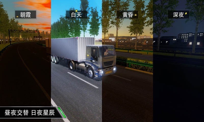 汽车公路驾驶  v1.1图1