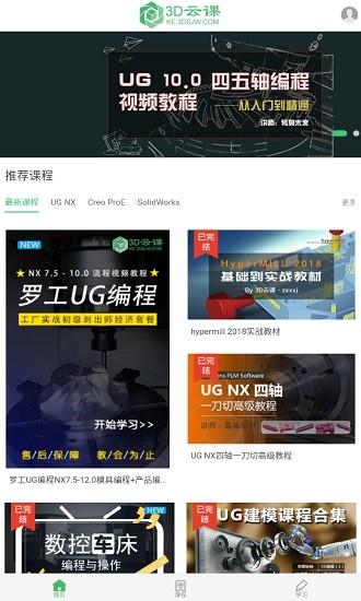 ug爱好者论坛手机版  v0.0.3图2