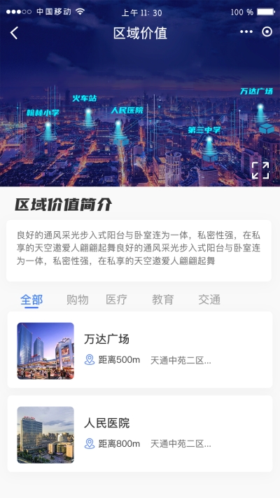 江山赋瞰房  v1.0.0图1