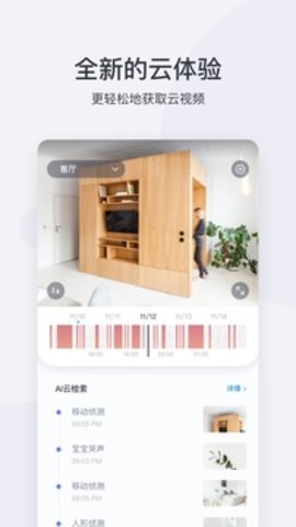 小蚁摄像机（YI  v6.2.7图3