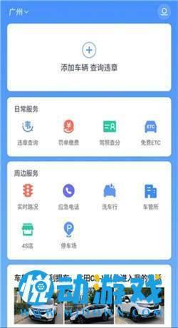 8684查违章  v1.0.0图3