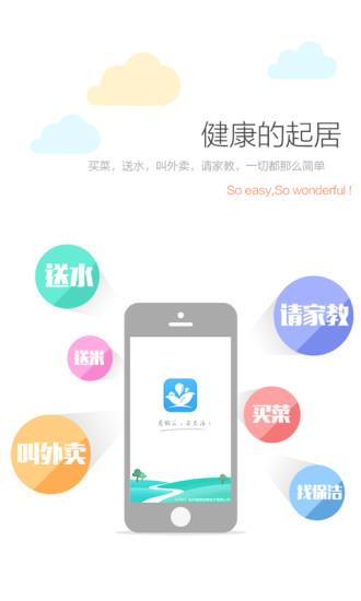 居微  v2.5.2图3